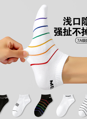 MENXX袜子男秋冬船袜白色7A抗菌低帮浅口防臭吸汗纯新疆棉短袜男