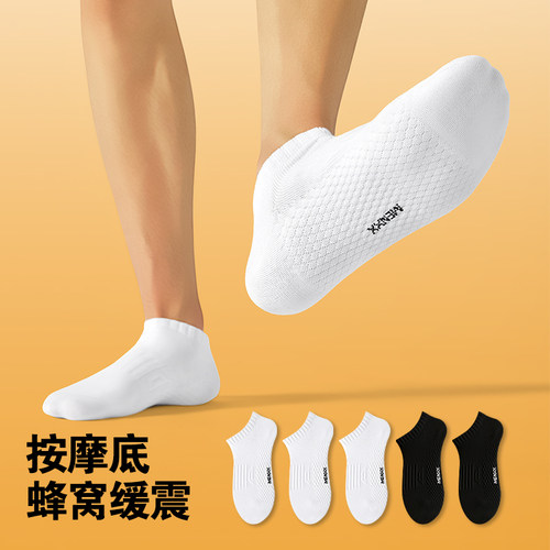 MENXX袜子男7A抗菌纯棉船袜