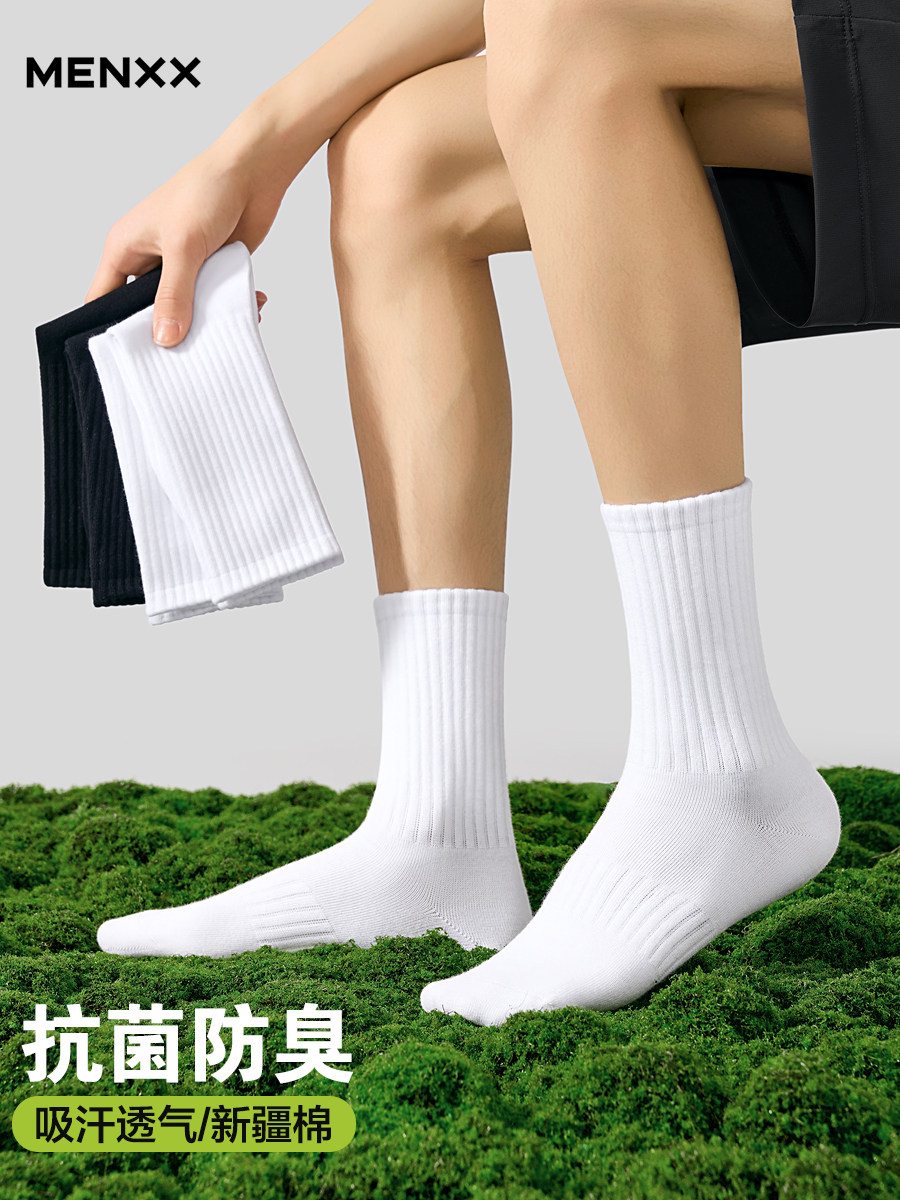 MENXX白色袜子男士10A抗菌长筒袜夏季防臭吸汗纯新疆棉学生中筒袜