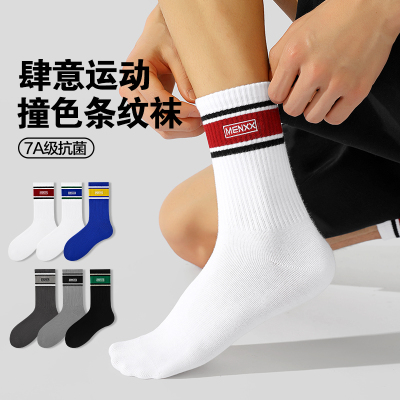 MENXX袜子男7A抗菌纯棉长筒袜