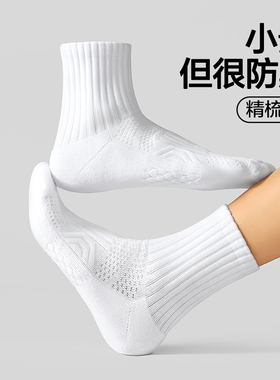 MENXX袜子男中筒袜白色夏季10A抗菌防臭吸汗运动按摩底黑色长袜男