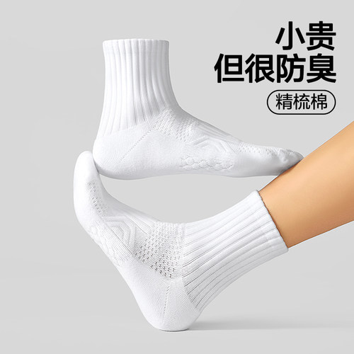 MENXX袜子男纯棉中筒袜