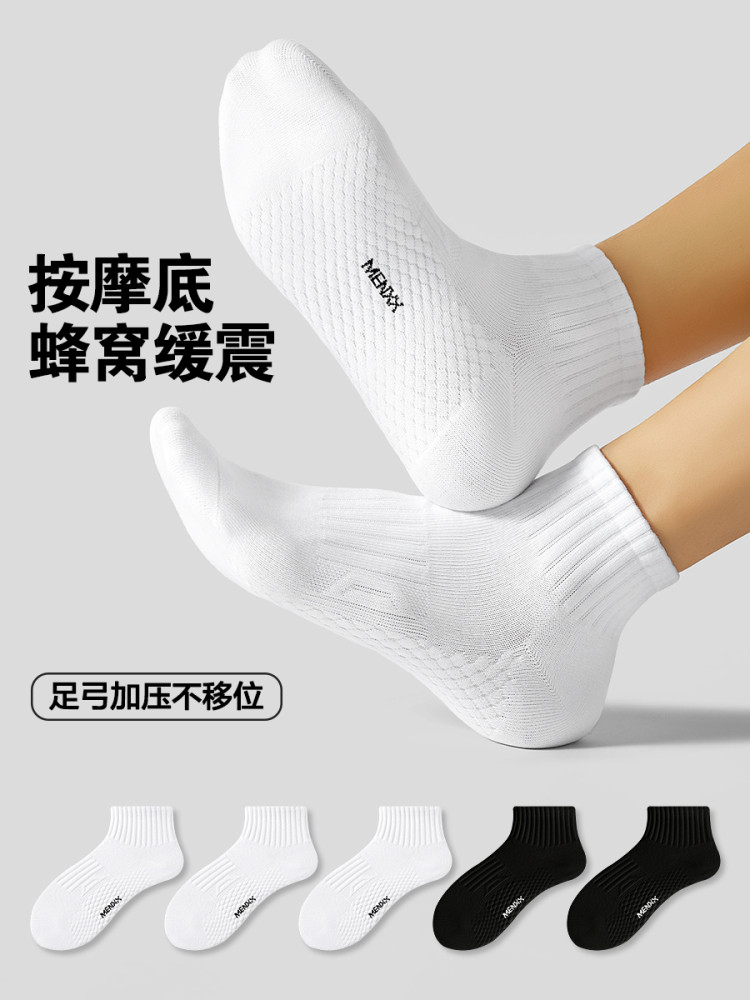 MENXX袜子男短筒袜白色防臭吸汗7A抗菌运动纯新疆棉黑色中筒袜男