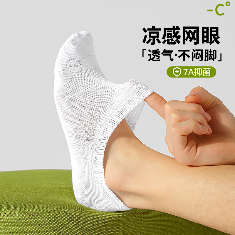 MENXX袜子男7A抗菌纯棉船袜