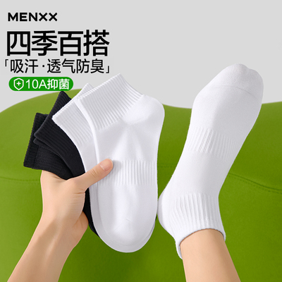 MENXX袜子男防臭短筒袜