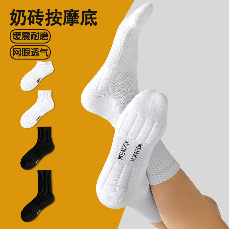 MENXX白色袜子男款中筒袜抗菌防臭短筒加厚毛巾底黑色学生长筒袜