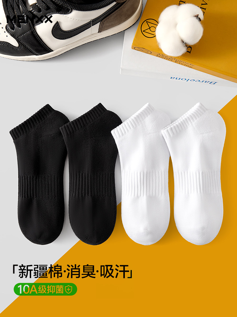 MENXX袜子男船袜夏季白色10A抗菌防臭毛巾底纯新疆棉黑色短袜男