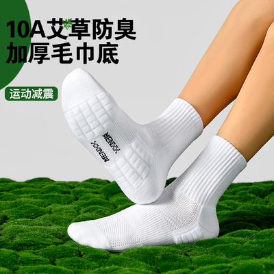 MENXX袜子男纯棉长筒袜