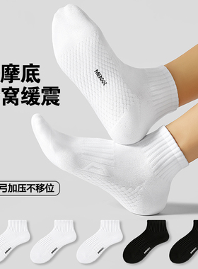 MENXX袜子男短筒袜白色防臭吸汗7A抗菌运动纯新疆棉黑色中筒袜男