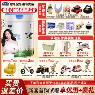 君乐宝奶粉优萃1段宝宝营养牛奶粉800g奶粉