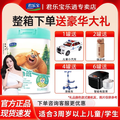君乐宝小小鲁班诠力爱儿童成长配方牛奶粉3-14岁800g益生菌听装