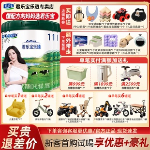 君乐宝奶粉乐臻1段800g*6罐装婴幼儿乳铁蛋白配方牛奶粉宝宝0-6月