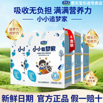 新日期4盒】君乐宝小小追梦家4段350g矿物质专注儿童营养牛奶粉