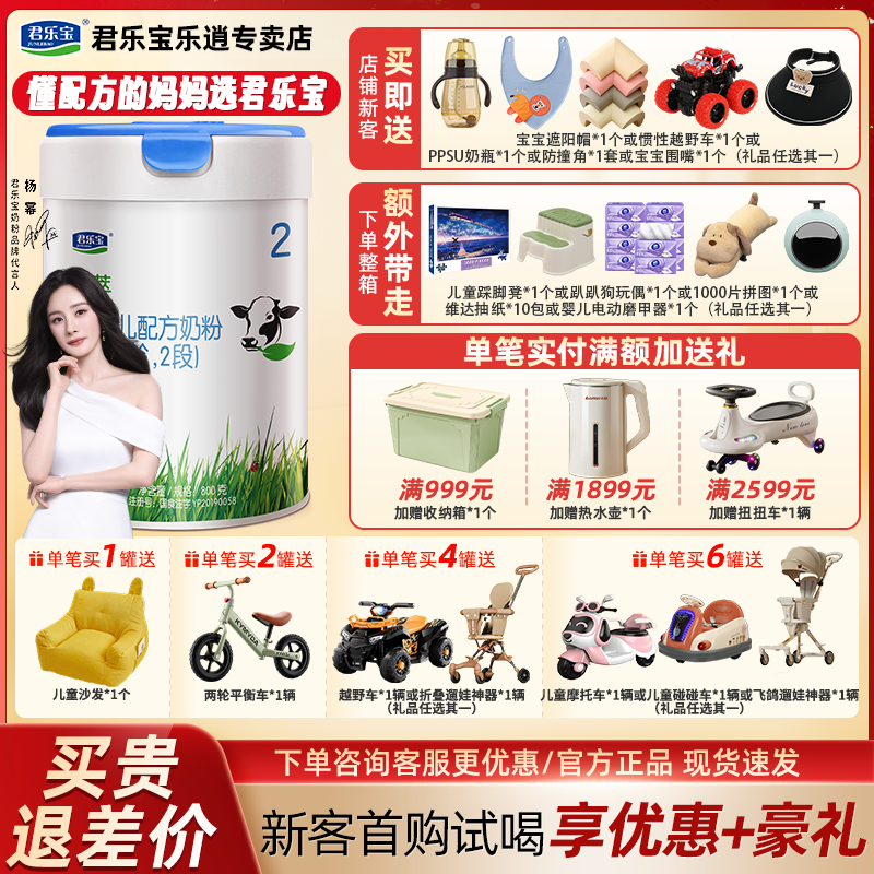 君乐宝奶粉优萃有机婴幼儿配方牛奶粉二段6-12个月800g罐装正品