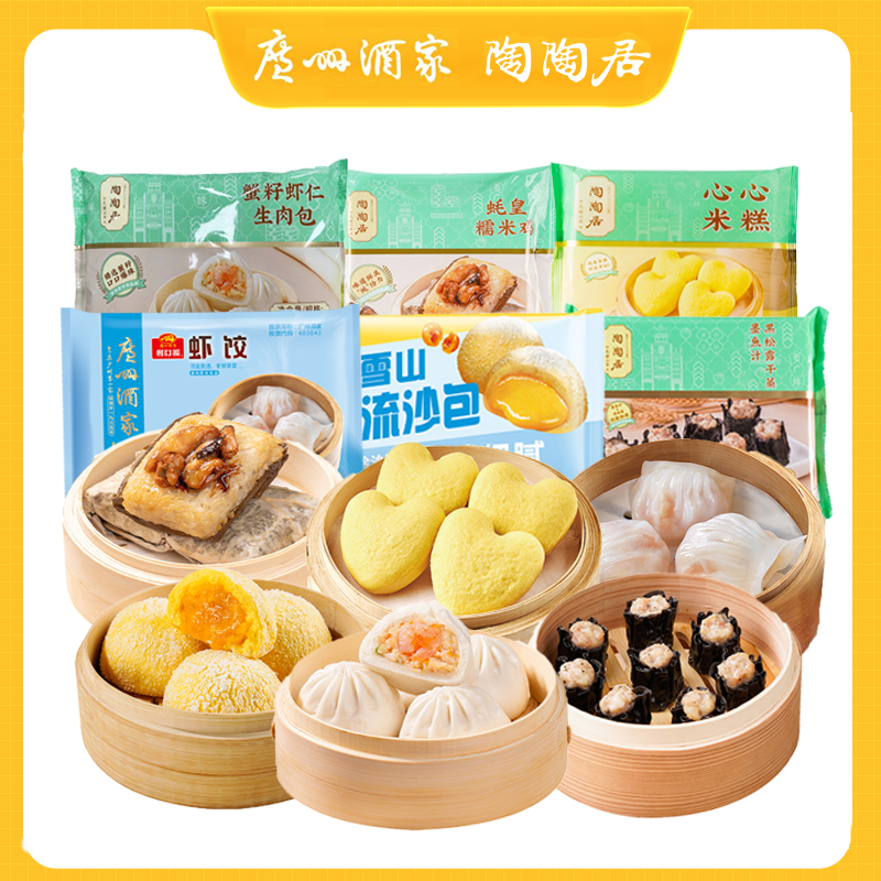 【直播专属6包】广州酒家陶陶居五粒星广式早茶点心早餐速冻包子