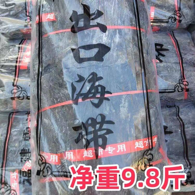 4.9斤9.8斤福建南日岛海带干货批发无盐折叠全干型海带一颗菜