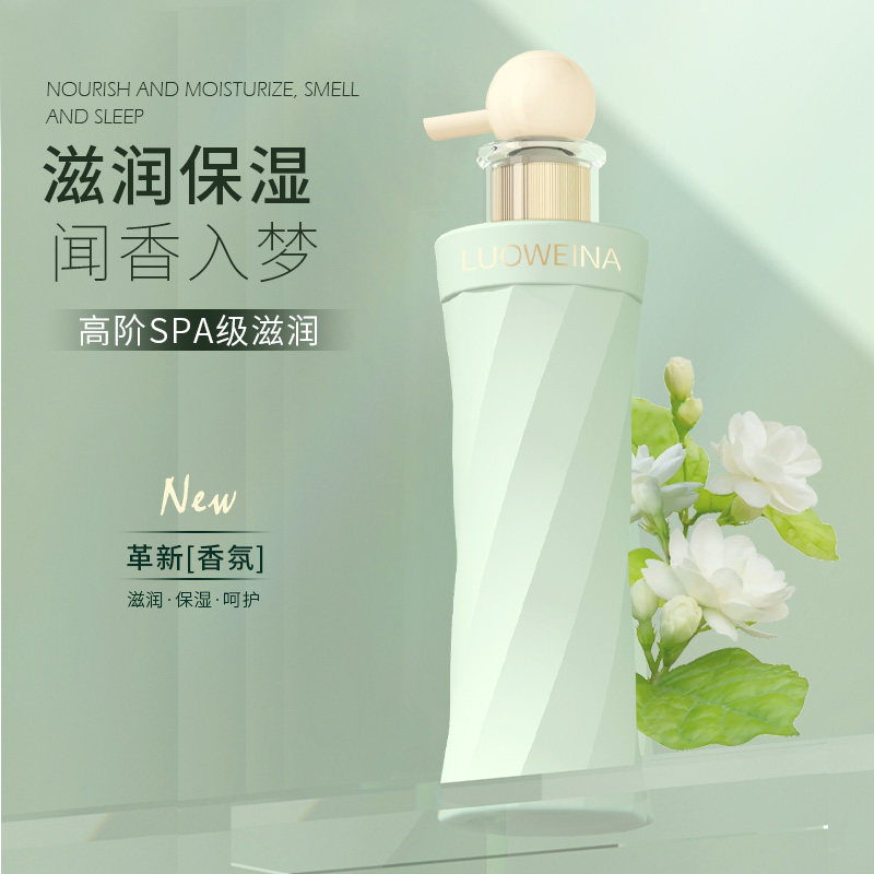 LUOWEINA/罗维娜高定香氛身体乳威斯汀白茶330g