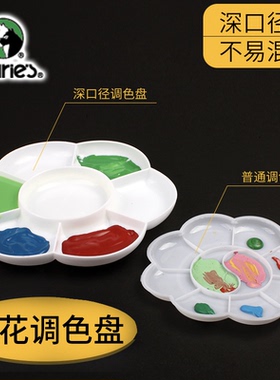 马利H007梅花调色盘水彩调色盘调色画盘调色盘美术调色盘调色板水粉水彩调色板画画调色盘水粉调色盘大码