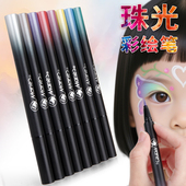 马利珠光彩绘笔初学者艺术家绘画脸彩彩绘笔