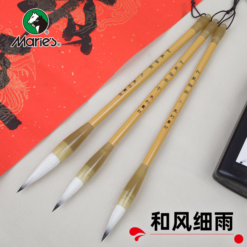 马利毛笔专业级紫毫兼羊毛小号成人初学者勾线笔国画书法描红字帖抄经笔临摹练习专用毛笔朱砂笔