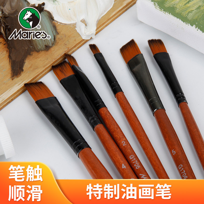 马利牌油画笔套装专业G1706数字尼龙平头软毛学生美术生专用艺术家级马力油画水粉水彩丙烯颜料绘画笔刷6支