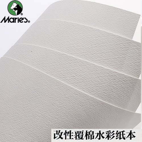 马利水彩纸本300g棉浆中粗细纹32k16K8k改性覆棉水彩画本美术生专用A3A4开四面封胶水彩方形明信片绘画本子