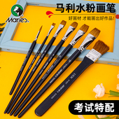 马利G1927水粉笔油画笔丙烯笔套装 美术生考试颜料刷子 狼毫画笔初学者水彩笔画画美术绘画水彩勾线笔画笔套装