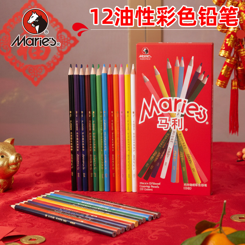马利趣味pocky儿童专业美术生绘画12色油性彩铅套装工具彩铅美术生专用可擦彩铅油性