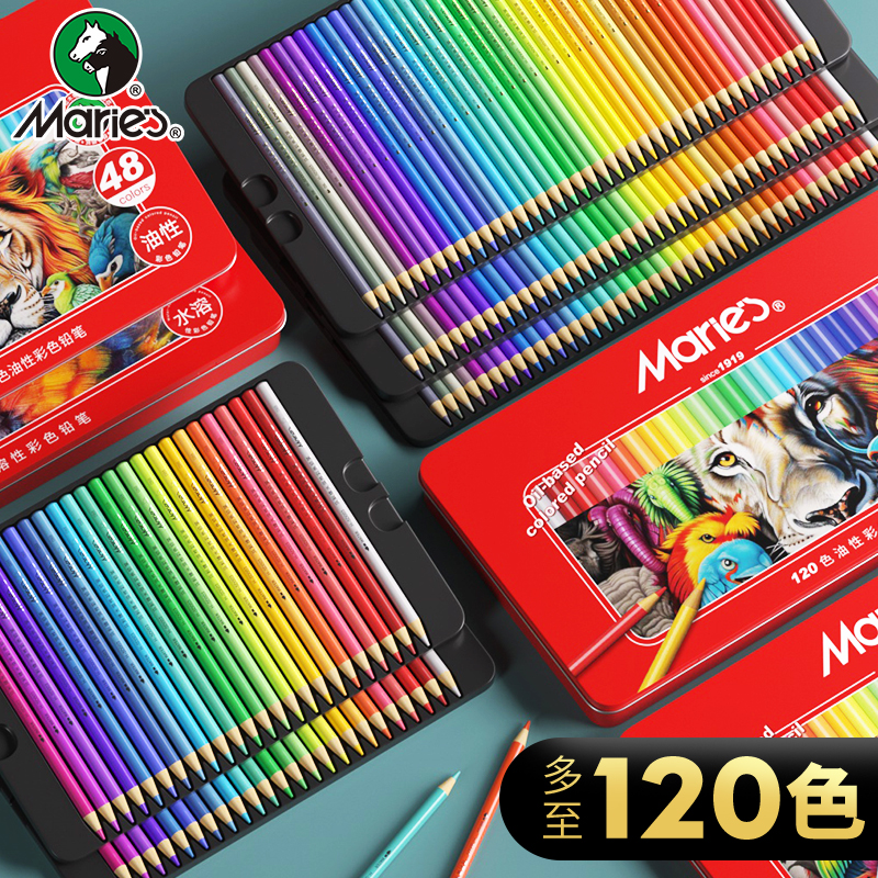 马利牌彩色铅笔套装48色水溶性彩铅画笔72色彩笔120色专业画画手绘成人初学者小学生用绘画油性款水彩儿童