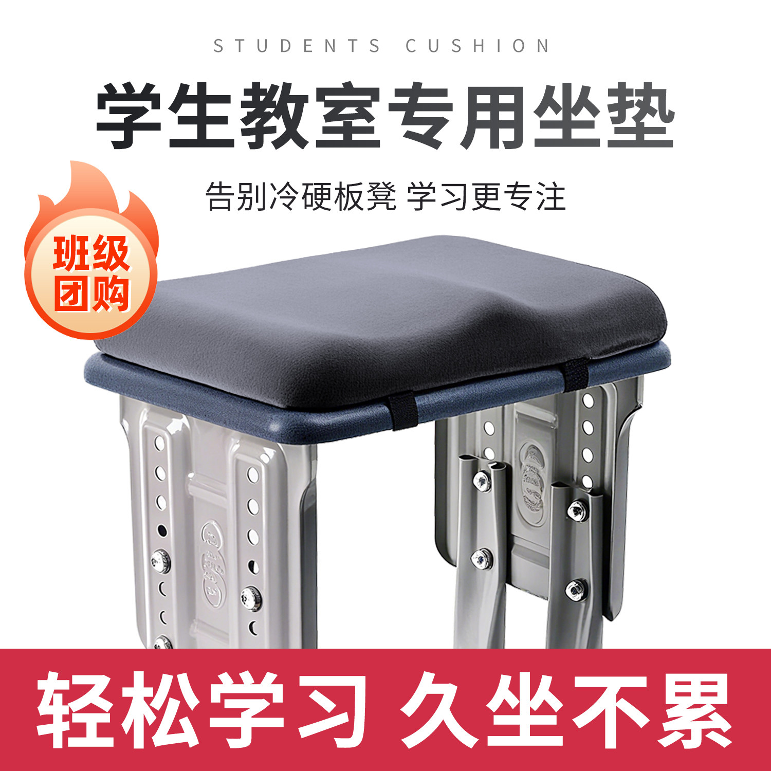 秋冬小学生坐垫教室专用椅子板凳高中生久坐防屁股痛加厚记忆棉垫,居家布艺,椅垫,淘宝优惠券,粉丝福利购,淘宝优惠卷