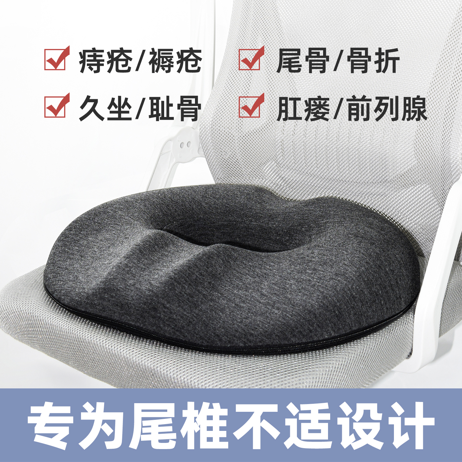 尾骨骶骨骨折保护腰椎减压垫