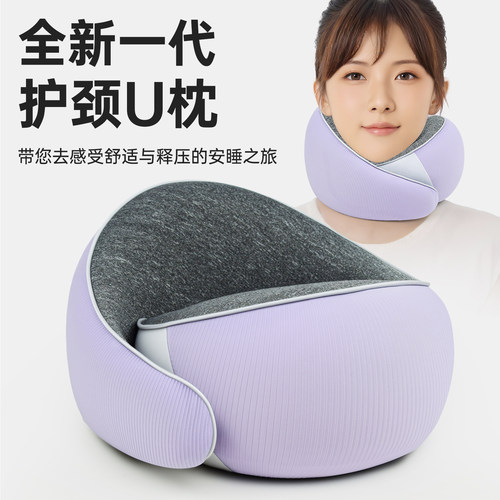 便携u型枕舒适支撑旅途安睡收纳
