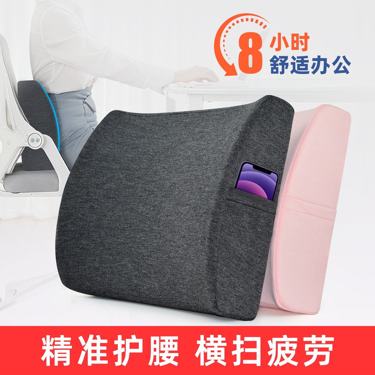 办公室腰靠护腰靠垫枕记忆棉