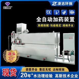 全自动加药装置三槽自动泡药机一体化PAM全自动不锈钢加药装置