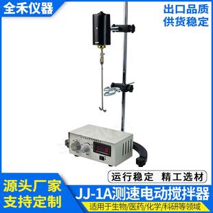 1A数显测速使用平稳静音安全精密增力电动搅拌器多款 可选