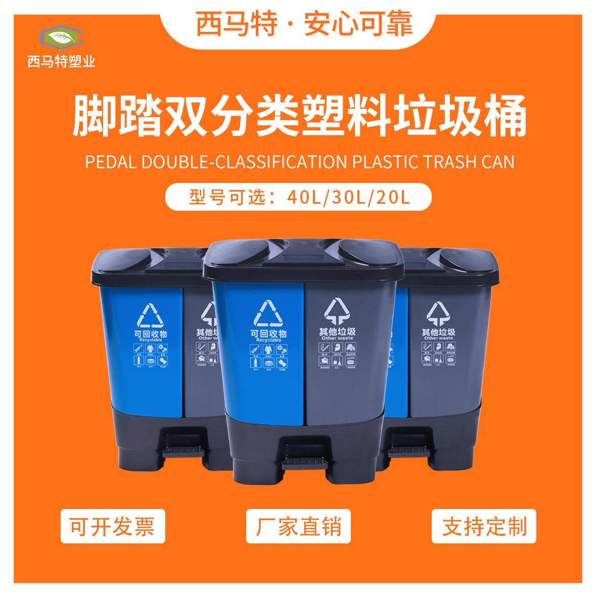 40L办公室家用厨房翻盖脚踏分类垃圾桶塑料干湿环卫垃圾桶