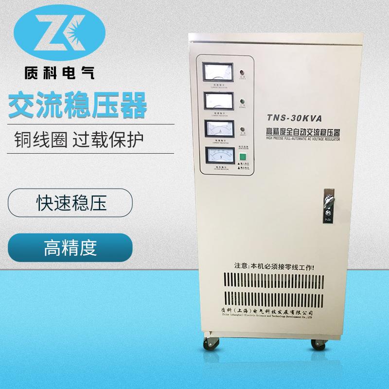 三相稳压器TNS-10kva全自动高精度大功率交流稳压电源