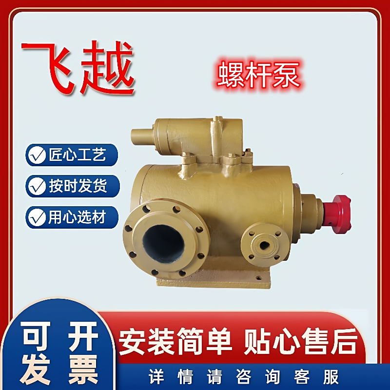 三螺杆泵3QGB60X4保温三螺杆泵电动卧式沥青石蜡燃油输送