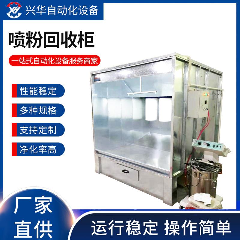 家具油漆干式喷漆迷宫式干式漆雾净化处理柜干式喷漆柜烤漆设备