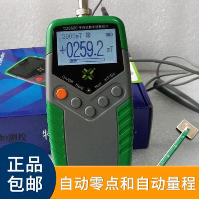 恒磁场强磁度检测仪天强弱磁磁测试特斯拉TD8620计TD8620高斯计通