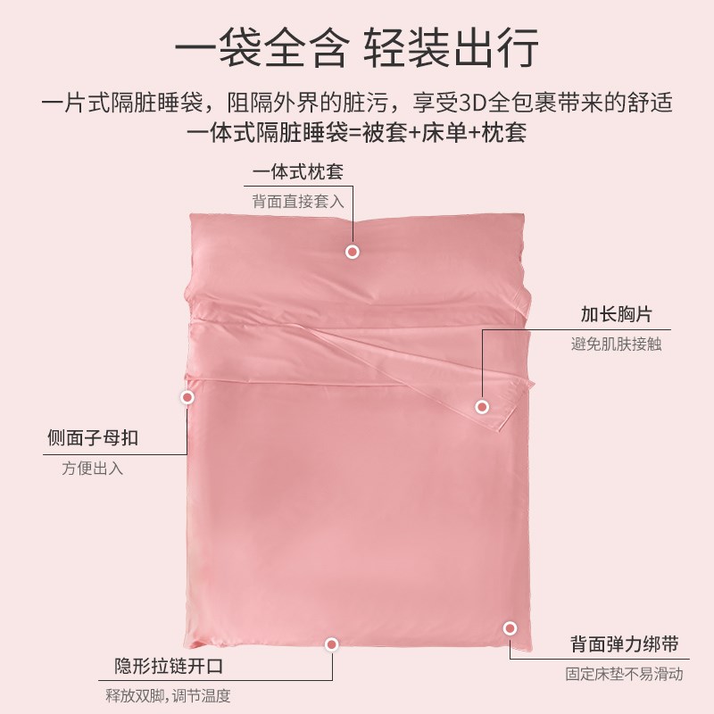 酒店隔脏睡袋旅行出差睡袋床单被罩二代可拆分纯棉睡袋便携四件套
