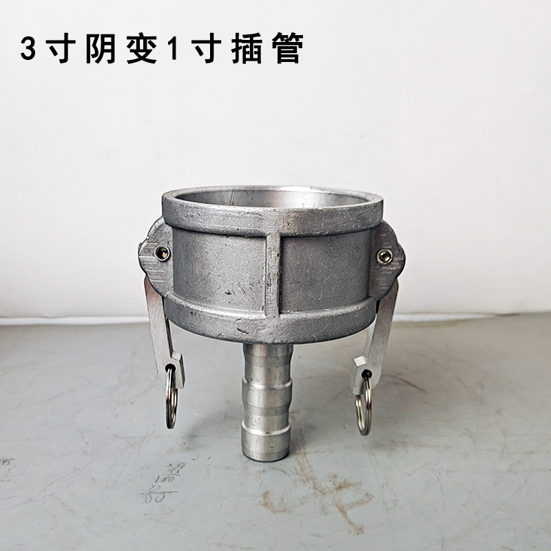 阴端变径母头变插管铝合金快速接头2 2.5 3 4寸油罐车1寸偏口接头