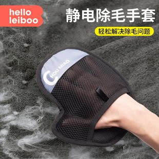 猫毛清理器去猫毛神器猫毛吸附神器静电除毛手套宠物粘毛器狗家用