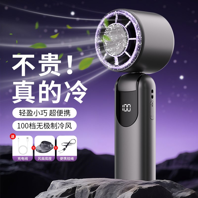 手持制冰风扇小风扇吊挂脖子手持式小型风扇折叠半导体制冷小风扇