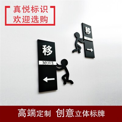 门牌亚克力玻璃门贴移门自动门牌推拉指示提示标志标识牌左右箭头
