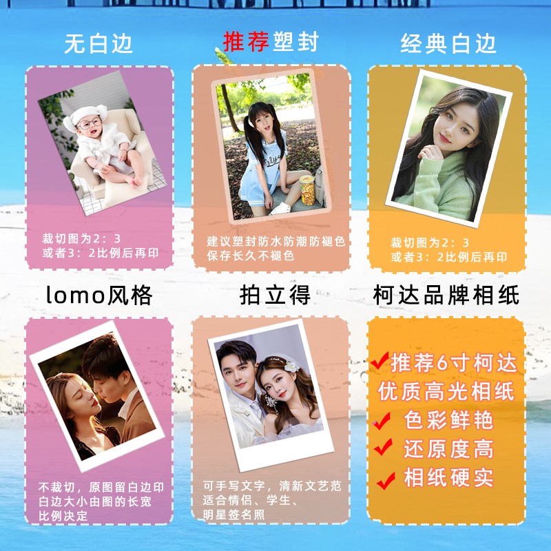 洗照片打印拍立得手机里的相片冲印相片相册打印A4过塑广东次日达