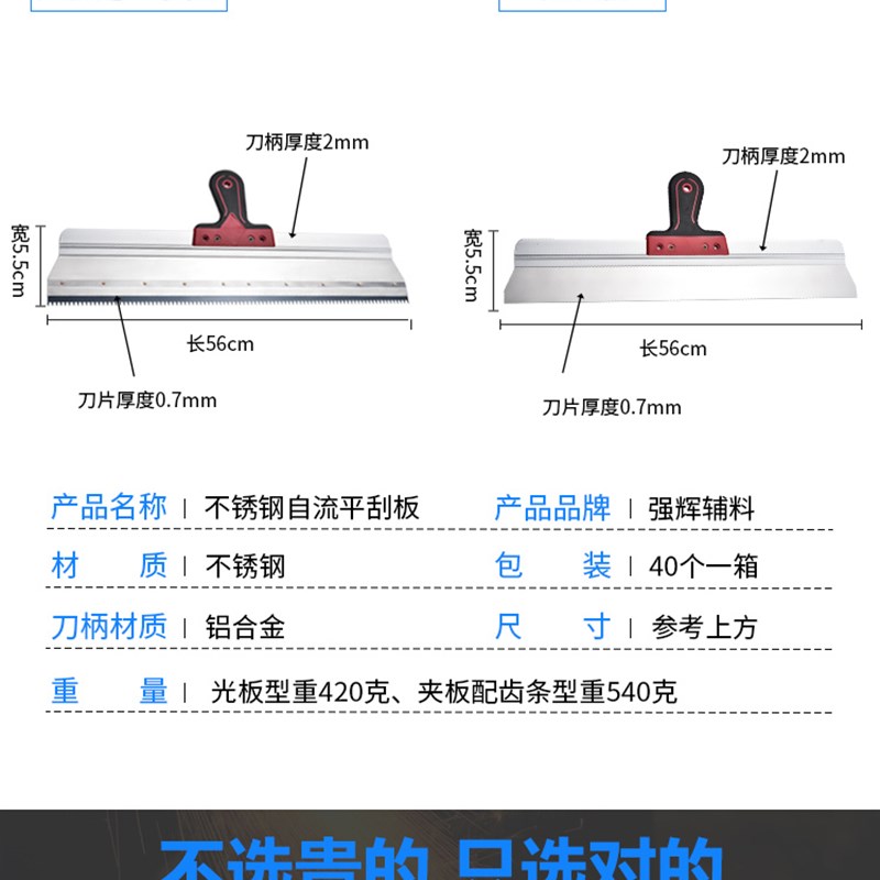 强辉辅料带齿耙子水泥自流平刮板不锈钢带齿刮板环氧水泥砂浆工具