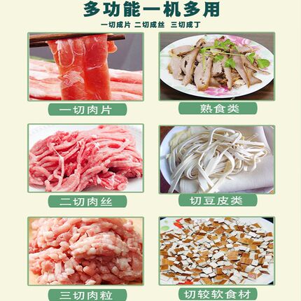 切肉机商用全自动切菜丝切鲜肉片机小型家用电动绞肉丁切块不锈钢