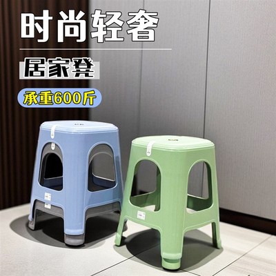 塑料凳子家用加厚大人结实耐用高凳客厅防滑凳可叠放熟胶凳子方凳