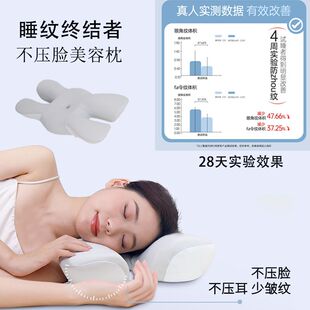 新型美容枕不压耳朵记忆棉深度睡眠h型侧睡法令纹护颈椎侧睡枕头
